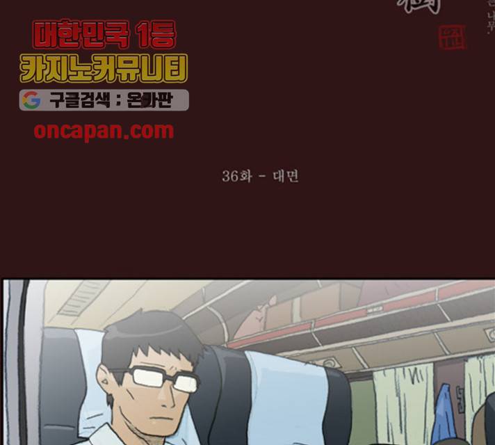 의령수 36화 2