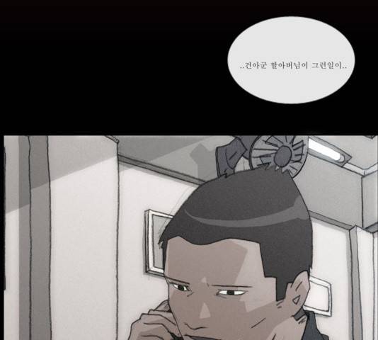의령수 36화 5
