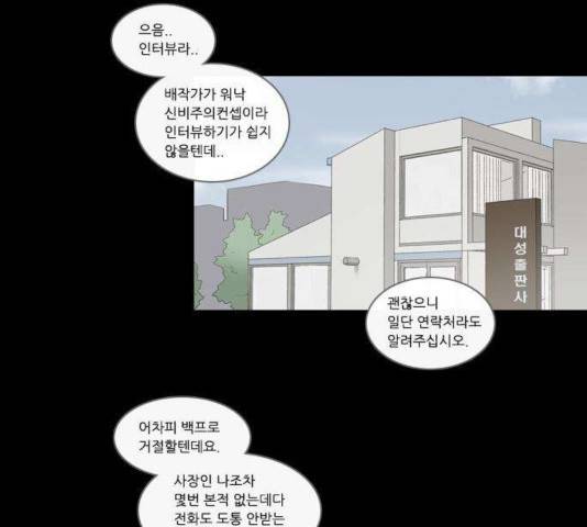 소설가J 32화 3