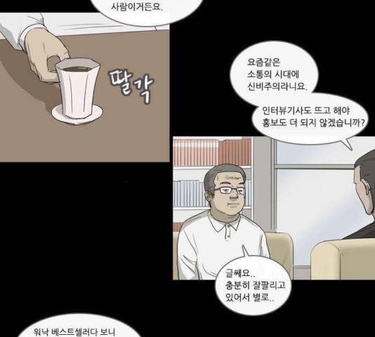 소설가J 32화 4