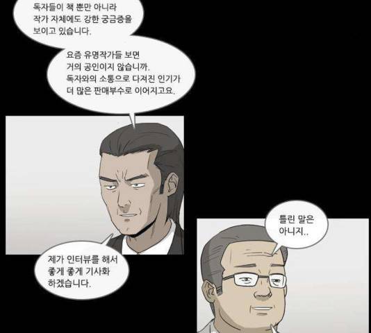 소설가J 32화 5