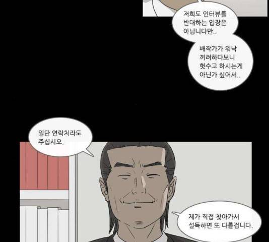 소설가J 32화 6
