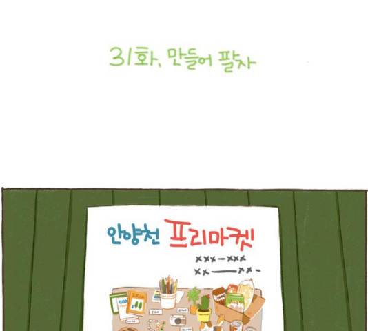 스튜디오 짭쪼롬 31화 4