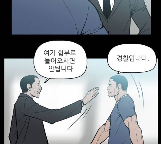 빙의 17화 3