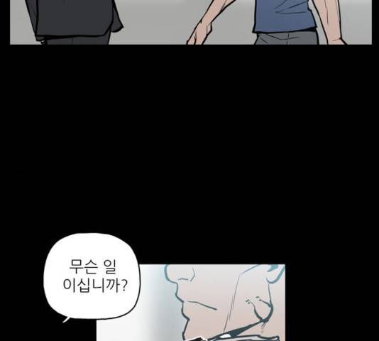 빙의 17화 4