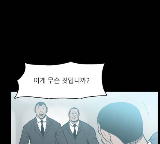 빙의 17화 9