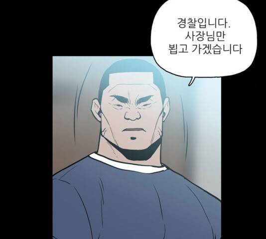 빙의 17화 11