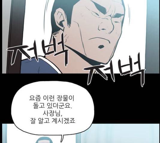 빙의 17화 19