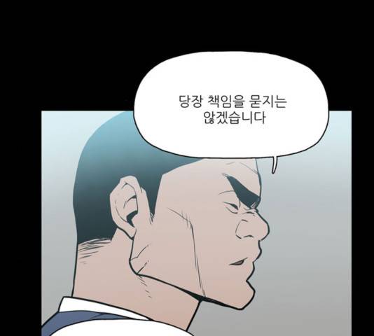 빙의 17화 22