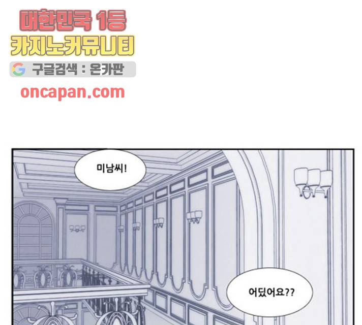 모태솔로수용소 39화 1