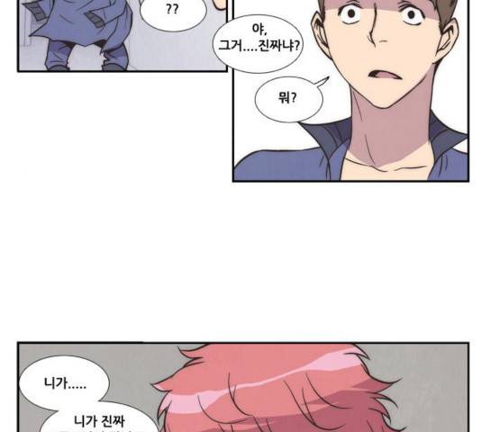 모태솔로수용소 39화 11