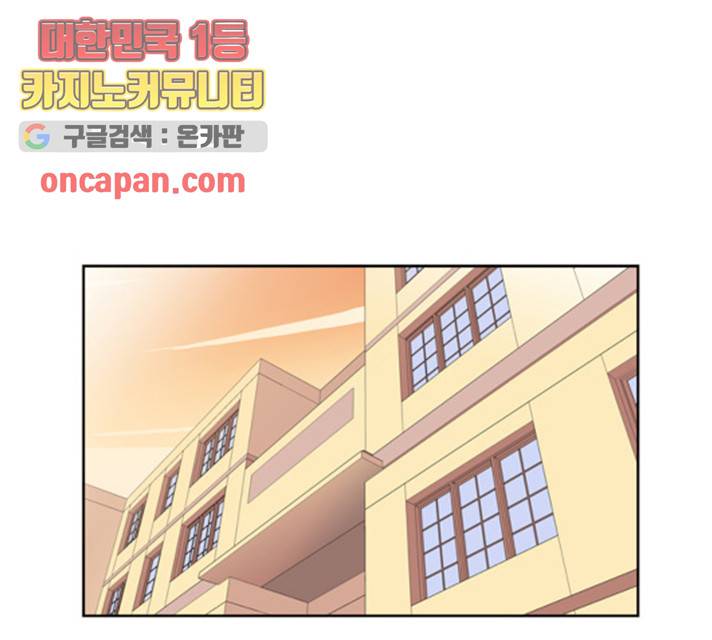 멜로홀릭 38화 1