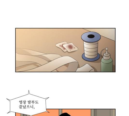 멜로홀릭 38화 2