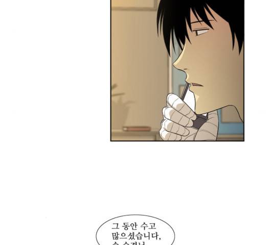 멜로홀릭 38화 4