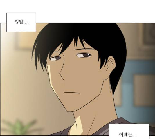 멜로홀릭 38화 7
