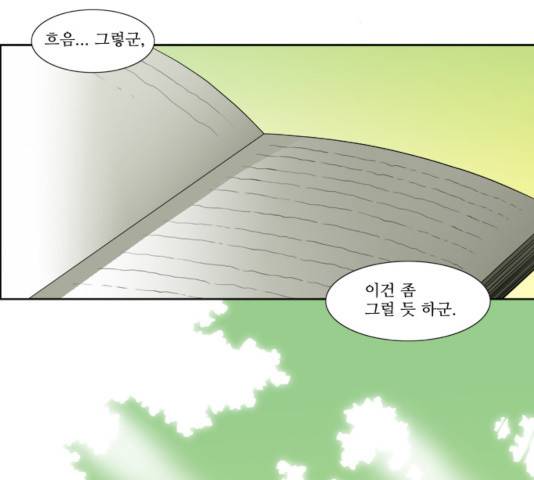 멜로홀릭 38화 10