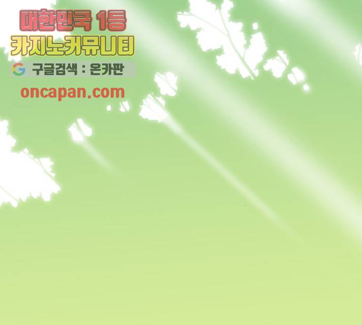 멜로홀릭 38화 11