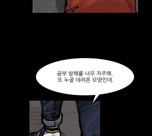 블러드레인2:천외천 19화 3