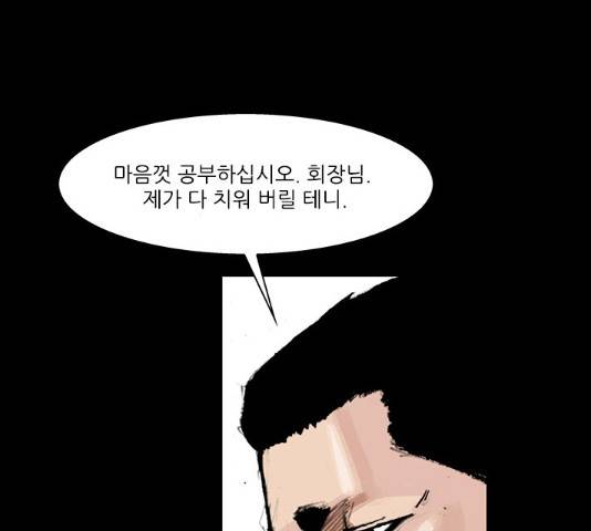 블러드레인2:천외천 19화 5