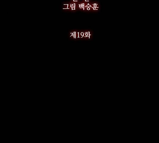 블러드레인2:천외천 19화 10