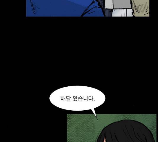블러드레인2:천외천 19화 14