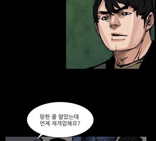블러드레인2:천외천 19화 15