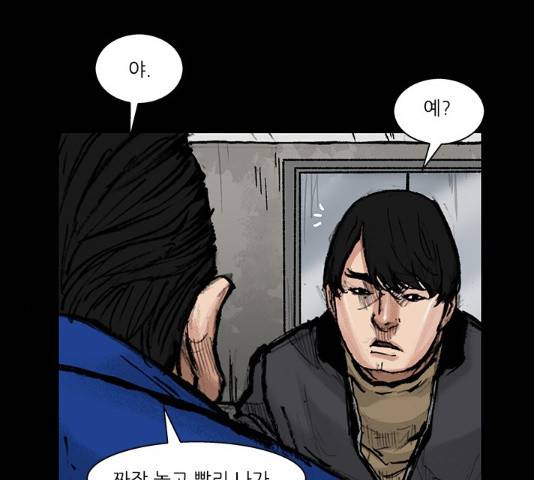 블러드레인2:천외천 19화 17