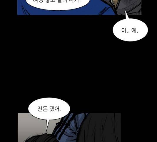 블러드레인2:천외천 19화 18