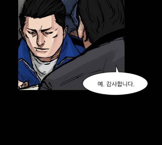 블러드레인2:천외천 19화 19