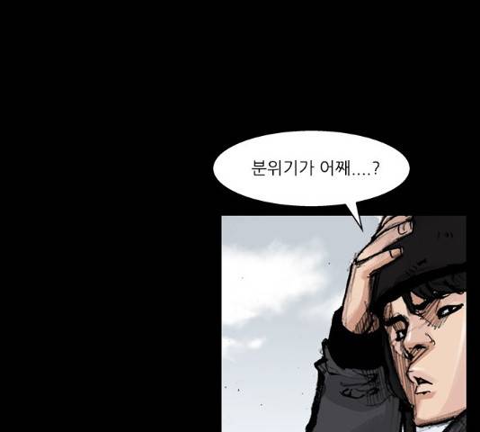 블러드레인2:천외천 19화 21