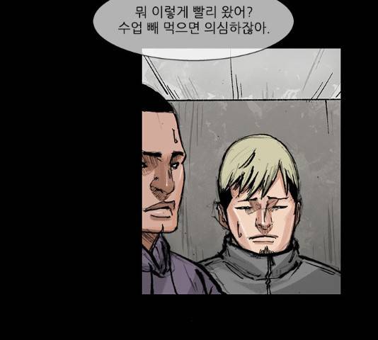 블러드레인2:천외천 19화 26
