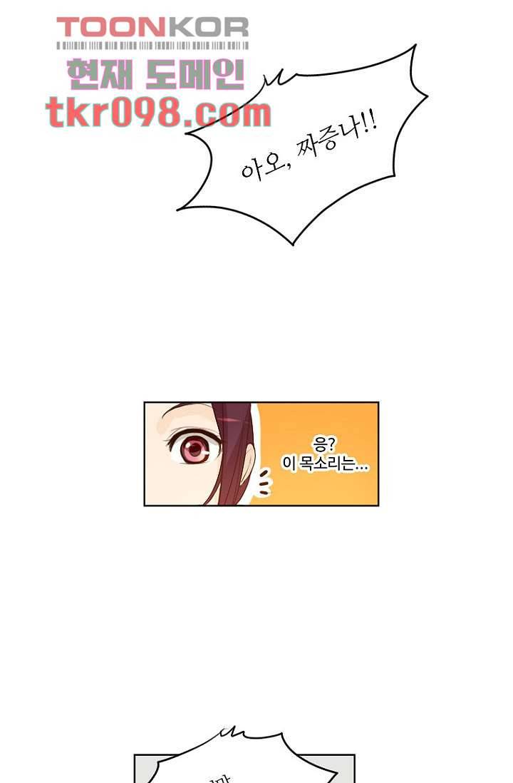 연애가 제일 쉬웠어요 31화 8