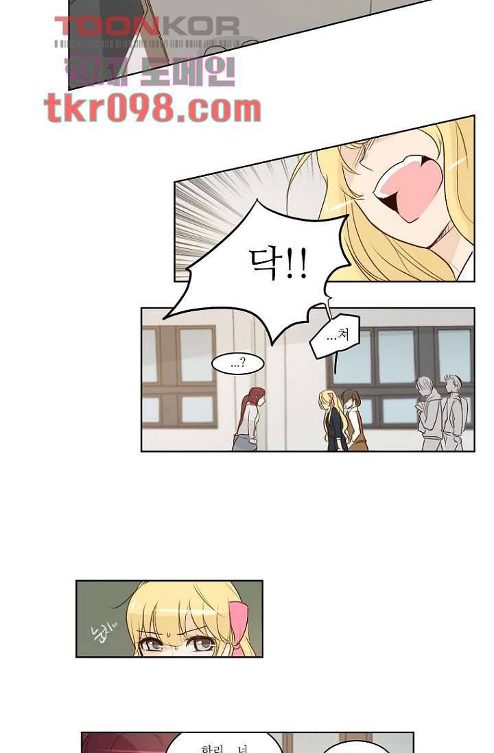 연애가 제일 쉬웠어요 31화 13