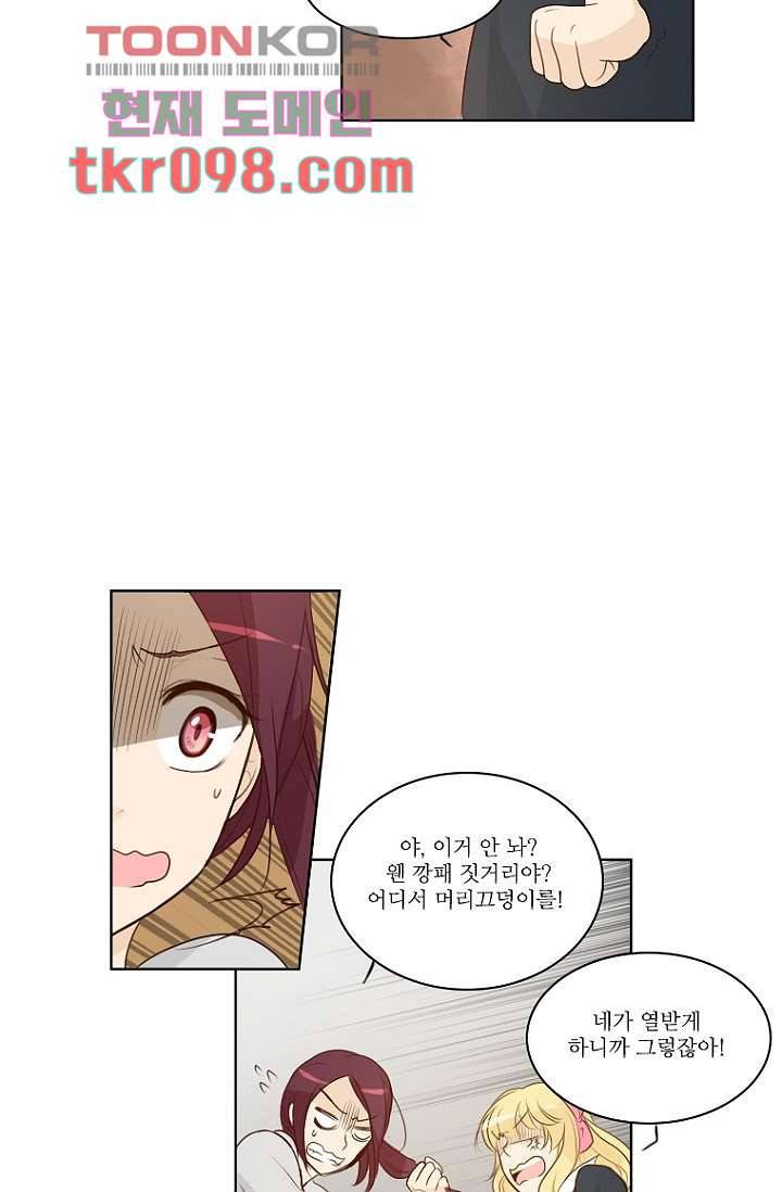 연애가 제일 쉬웠어요 31화 18