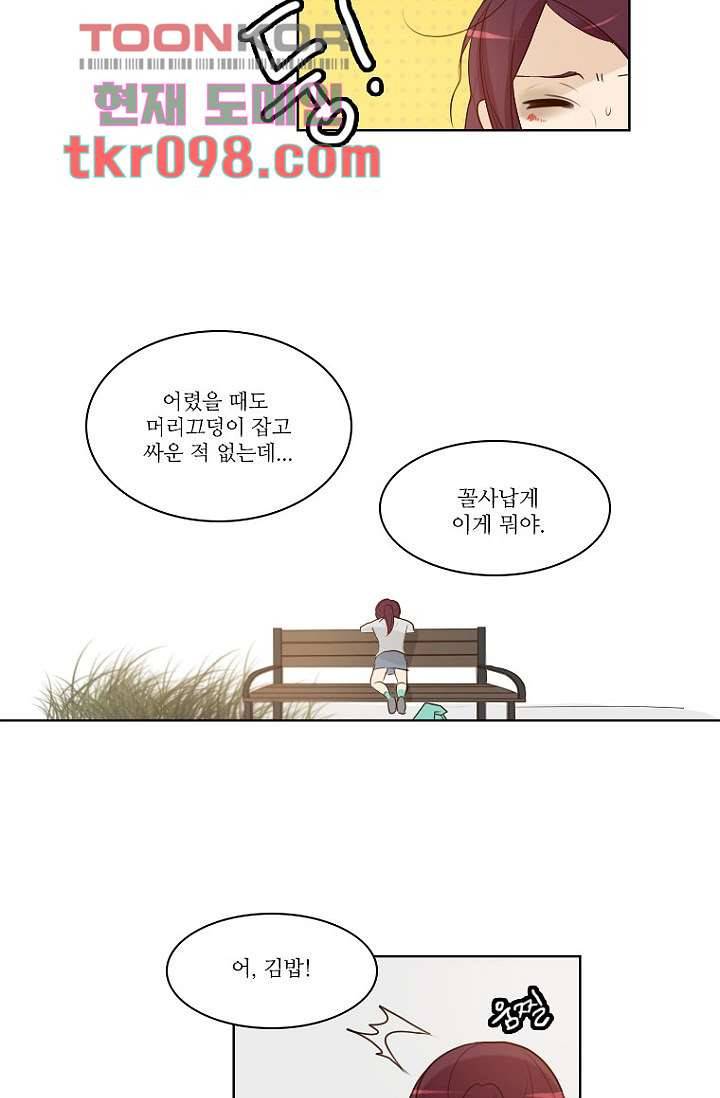 연애가 제일 쉬웠어요 31화 22
