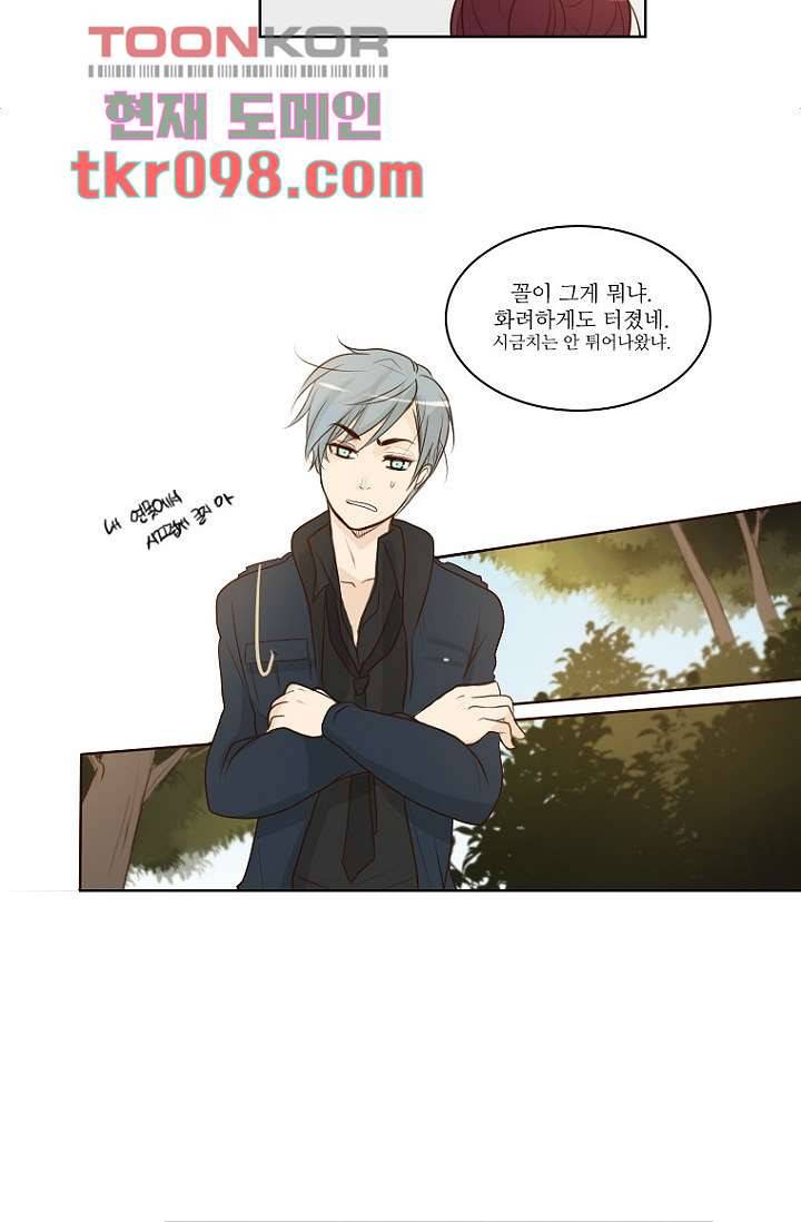 연애가 제일 쉬웠어요 31화 23