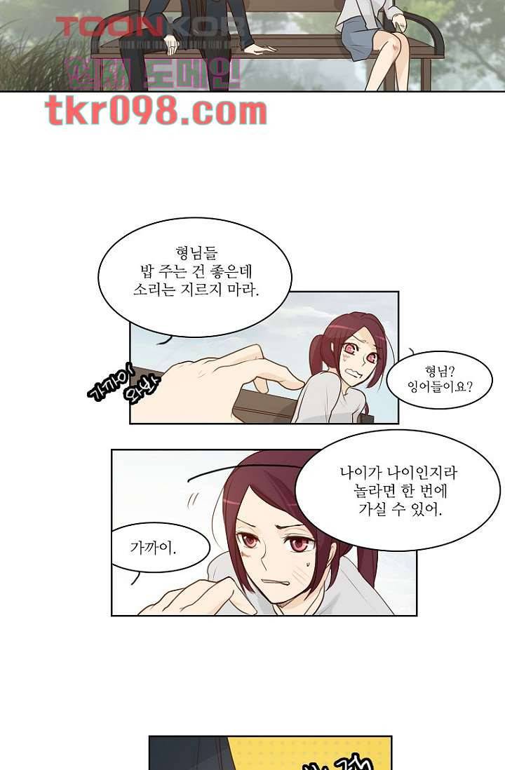 연애가 제일 쉬웠어요 31화 25