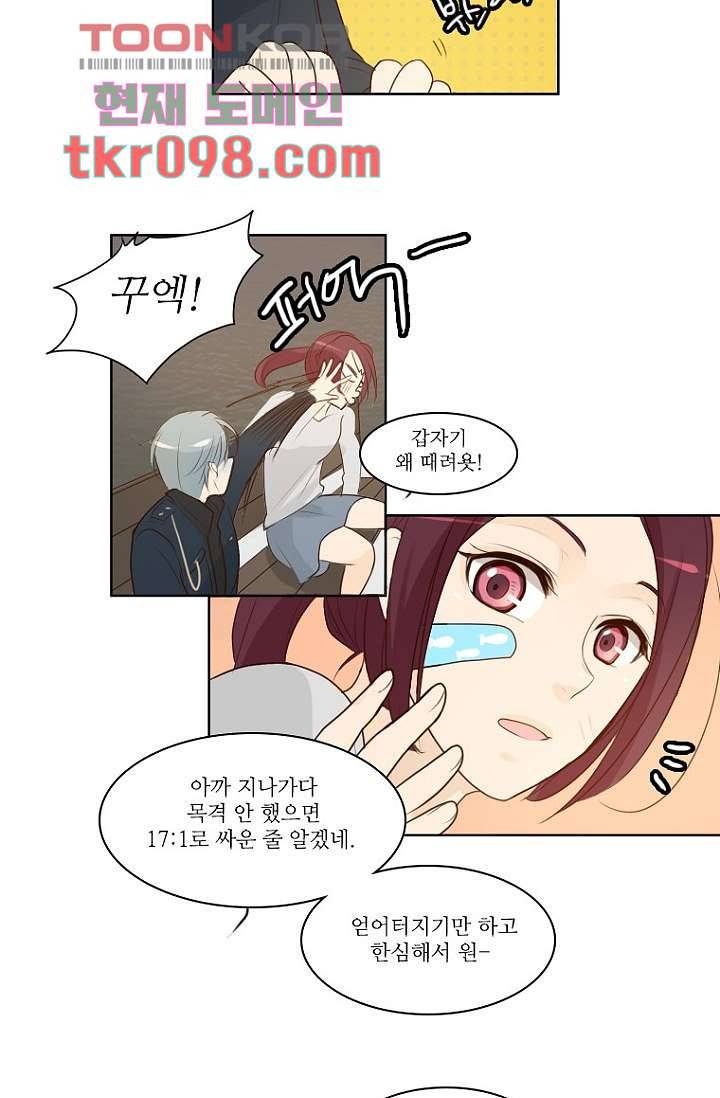 연애가 제일 쉬웠어요 31화 26