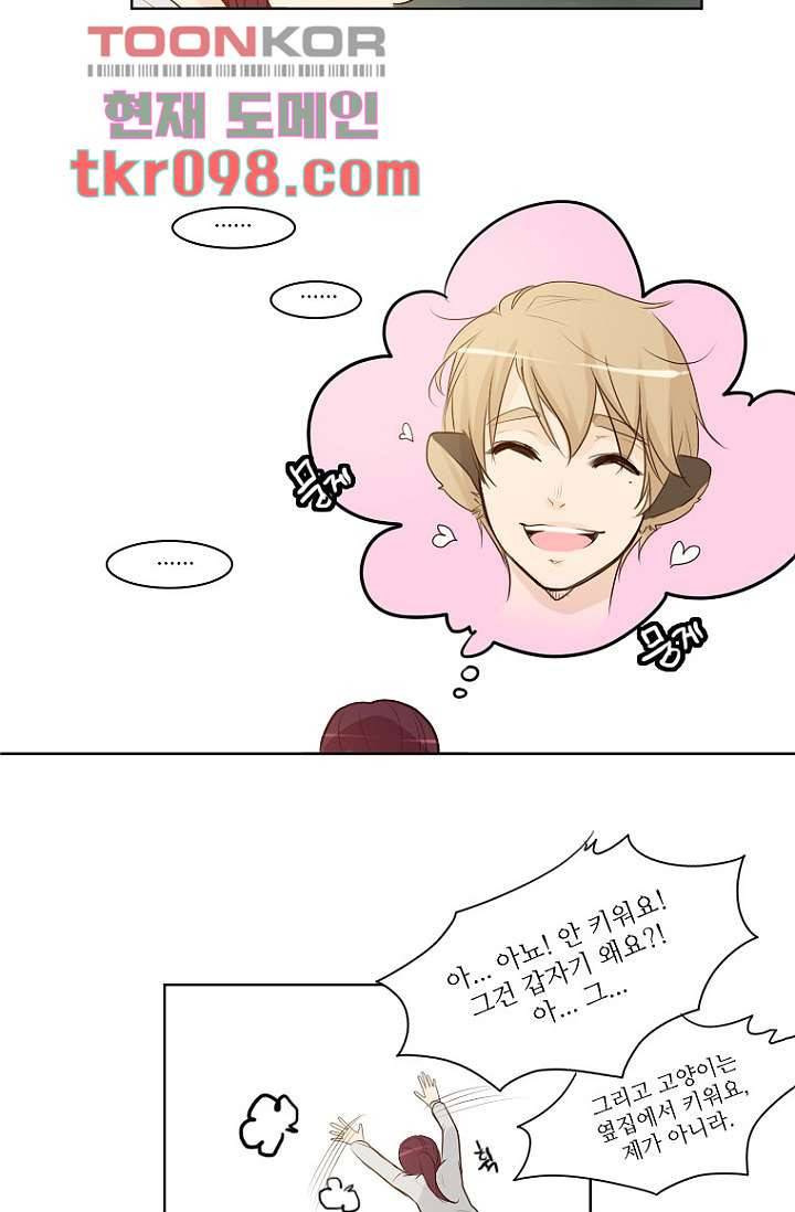 연애가 제일 쉬웠어요 31화 30
