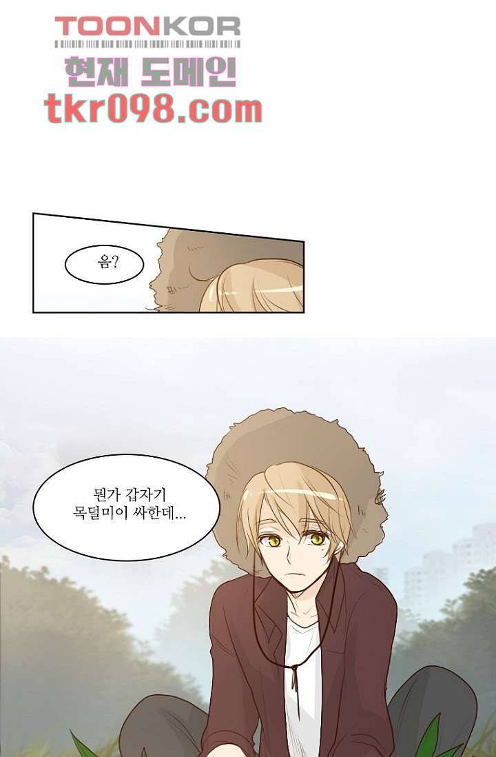 연애가 제일 쉬웠어요 31화 33