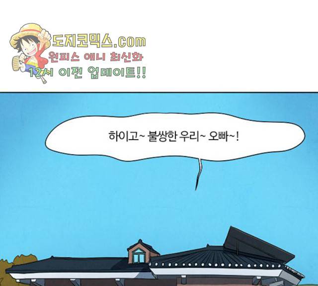 악의는 없다 30화 1