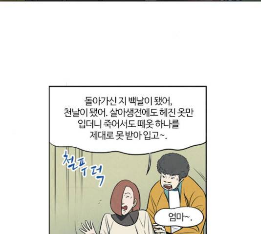 악의는 없다 30화 2