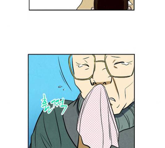 악의는 없다 30화 5