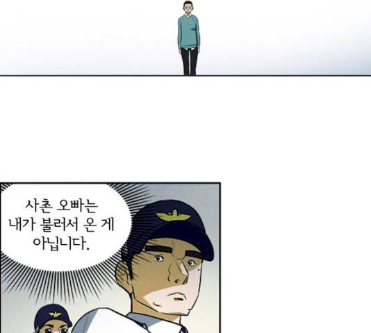 악의는 없다 30화 8