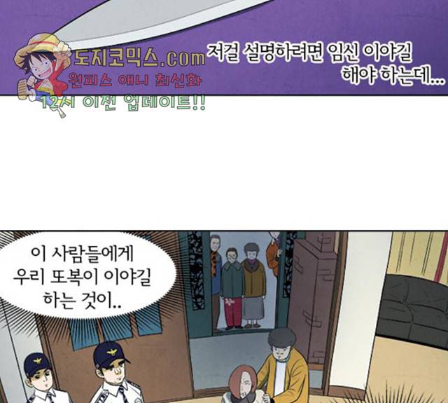 악의는 없다 30화 12
