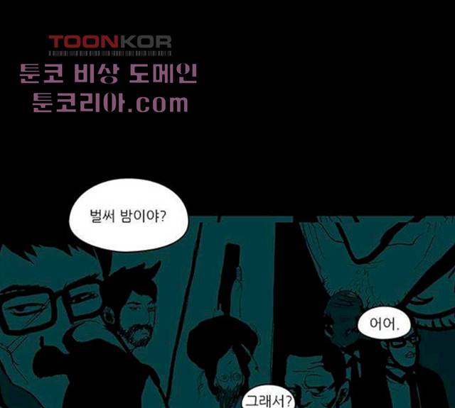 아이덴티티 33화 1