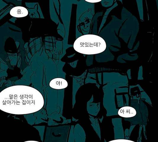 아이덴티티 33화 2