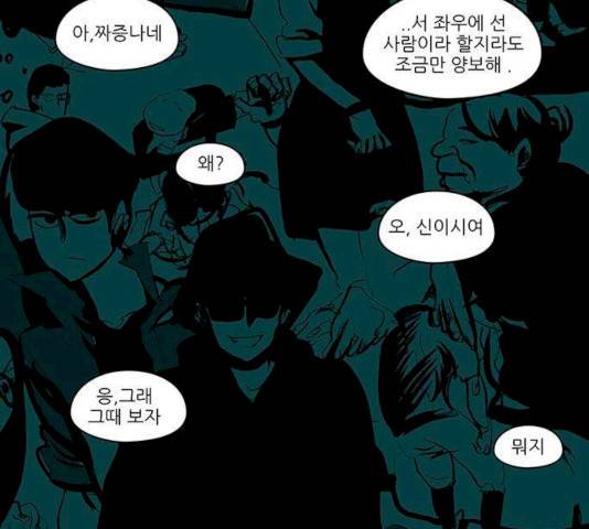 아이덴티티 33화 3