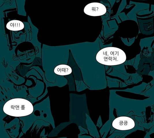 아이덴티티 33화 4