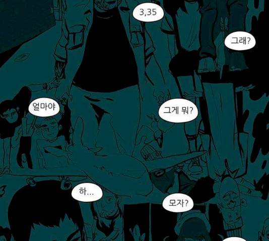 아이덴티티 33화 6